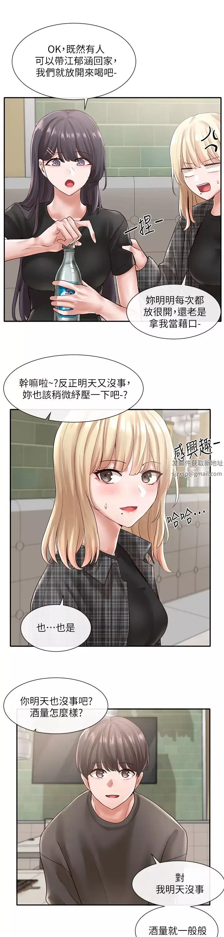 社團學姊第57話-喝醉闖禍的鬱涵