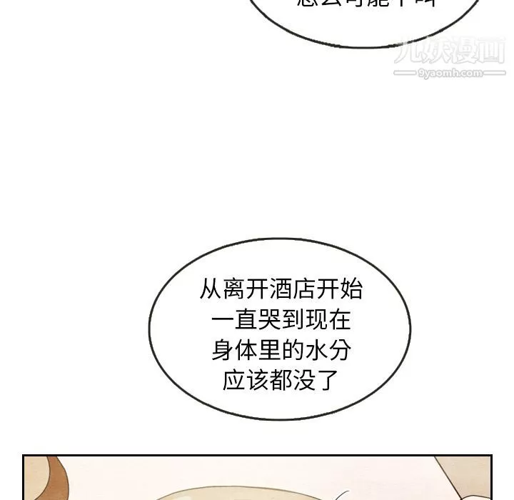 泰珠小姐的完美婚姻生活-第8话 - 图片 98