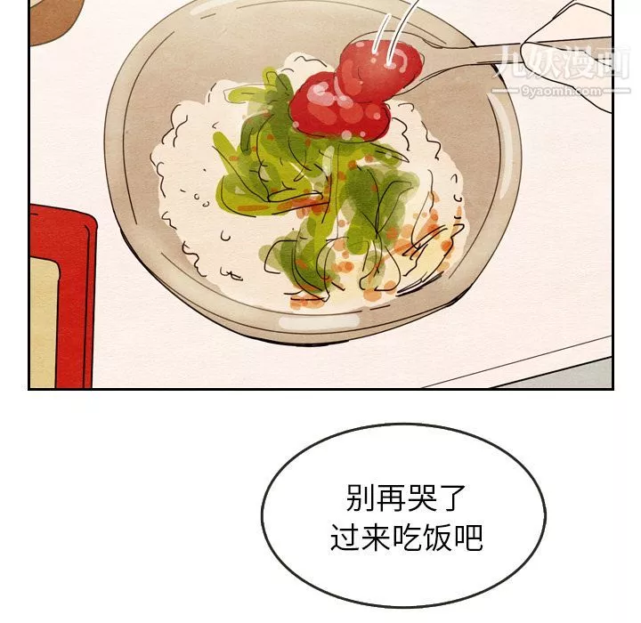 泰珠小姐的完美婚姻生活第8話