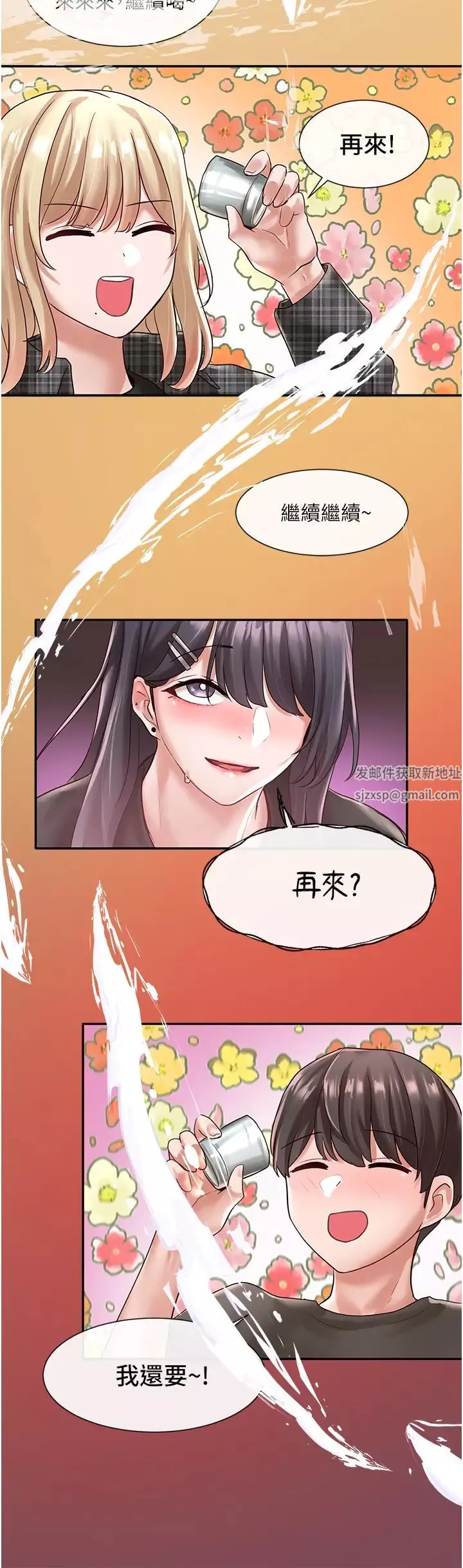 社團學姊第57話-喝醉闖禍的鬱涵