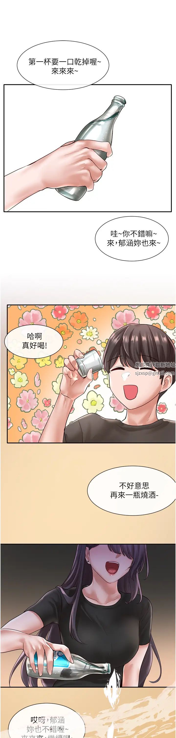 社团学姊第57话-喝醉闯祸的郁涵