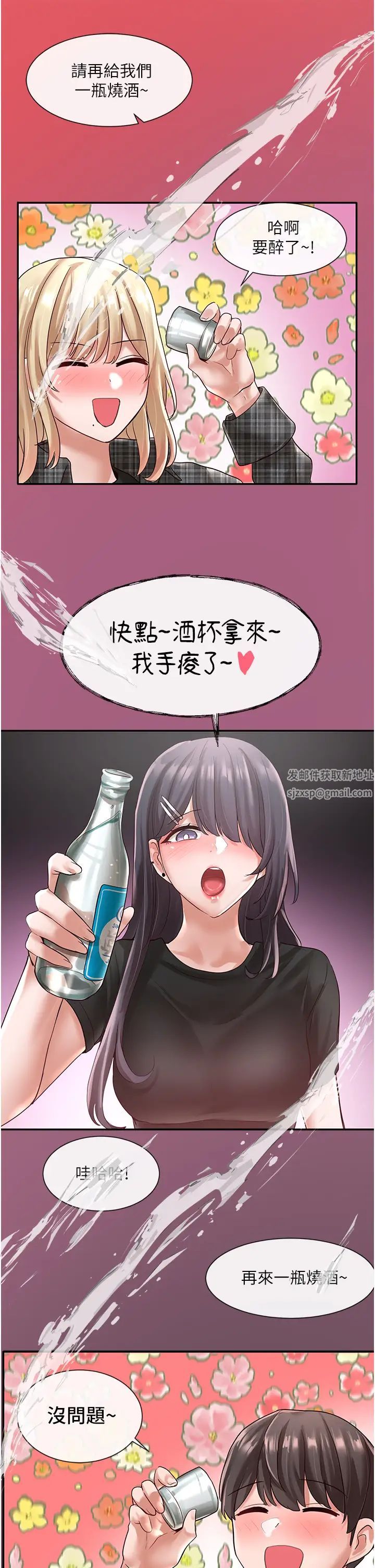 社团学姊第57话-喝醉闯祸的郁涵