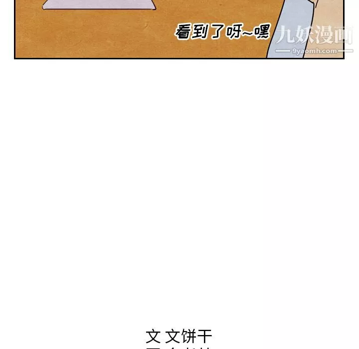 泰珠小姐的完美婚姻生活-第8话 - 图片 105