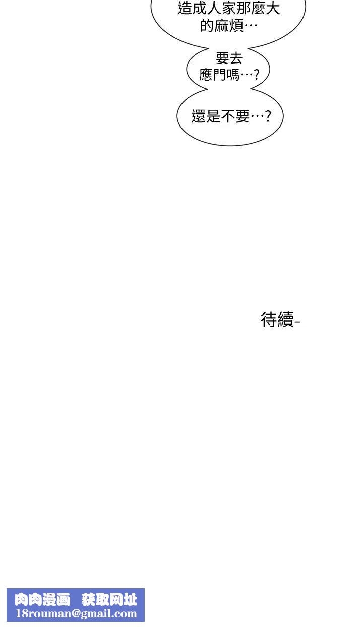 社团学姊第57话-喝醉闯祸的郁涵