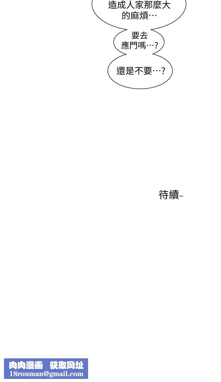 社團學姊第57話-喝醉闖禍的鬱涵