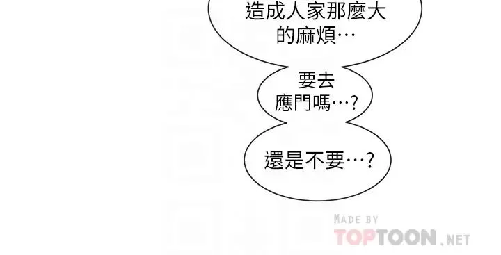 社团学姊-第58话-我来告诉妳昨晚发生什么事 - 图片 4