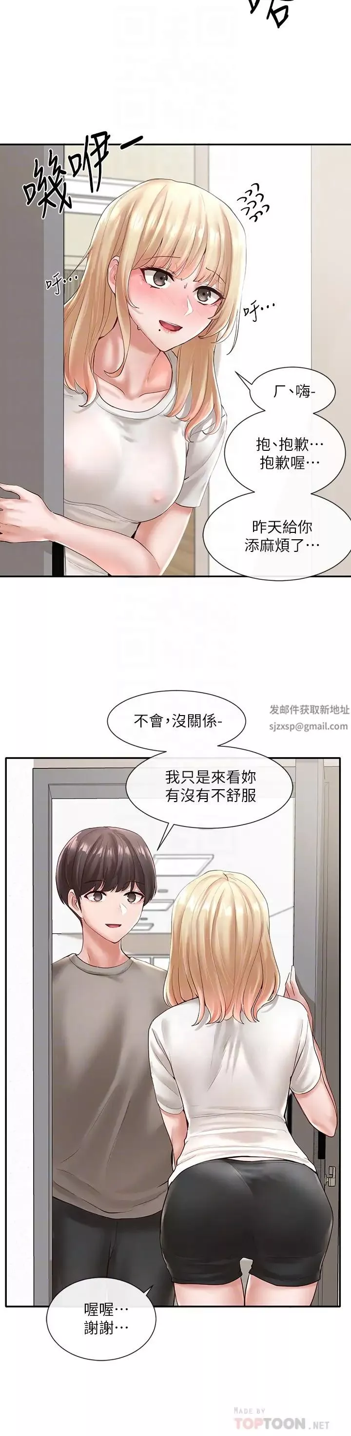 社團學姊第58話-我來告訴妳昨晚發生什麼事