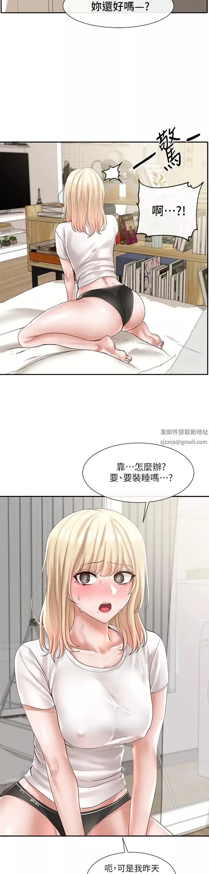 社团学姊-第58话-我来告诉妳昨晚发生什么事 - 图片 3