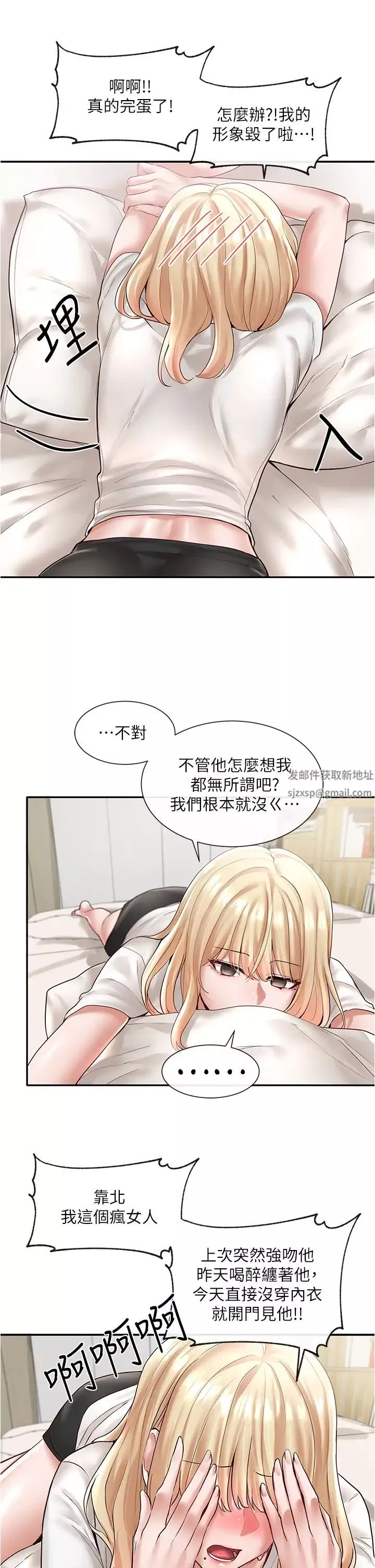 社團學姊第58話-我來告訴妳昨晚發生什麼事