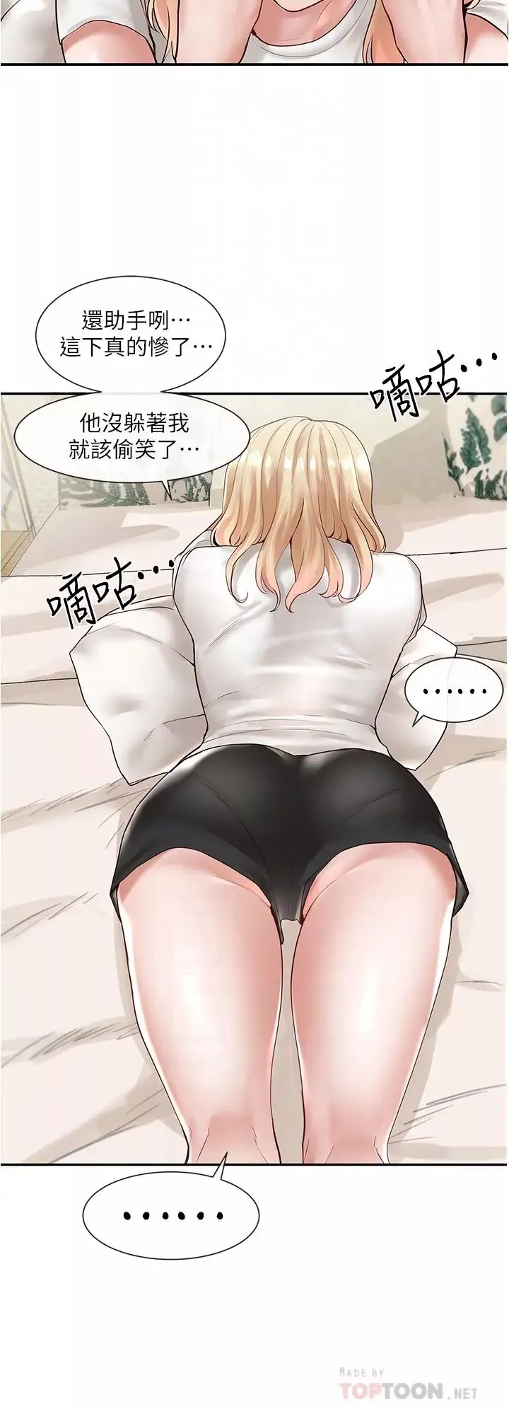 社團學姊第58話-我來告訴妳昨晚發生什麼事