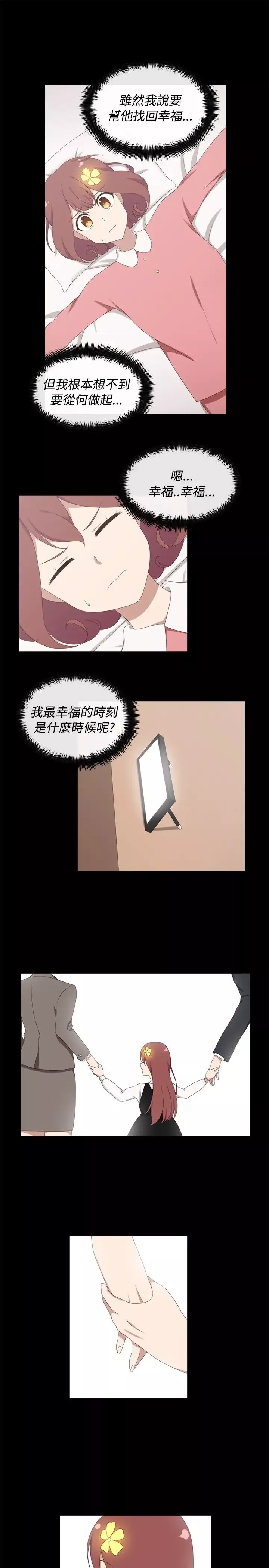 传染少女第17话