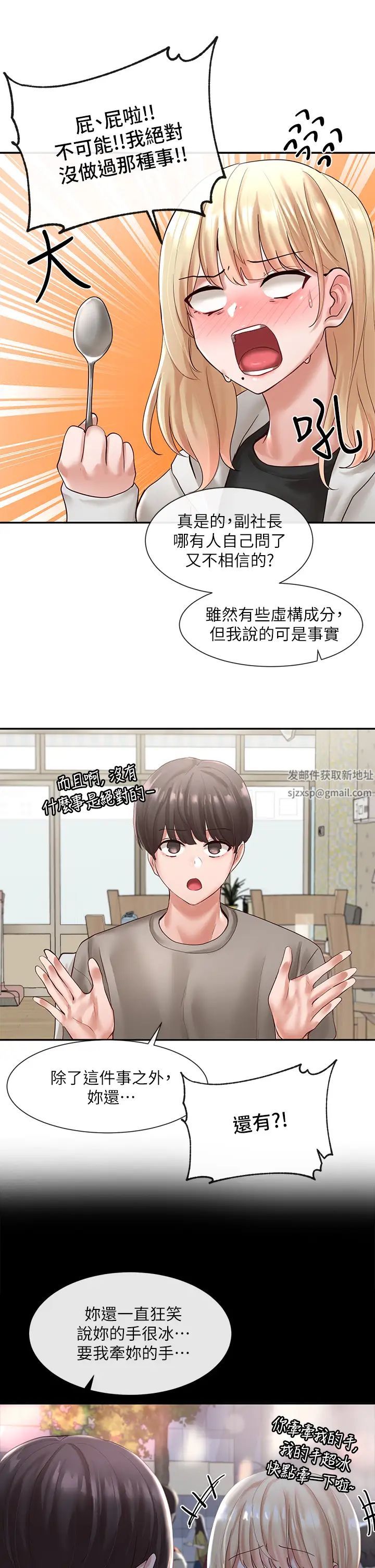 社團學姊第58話-我來告訴妳昨晚發生什麼事