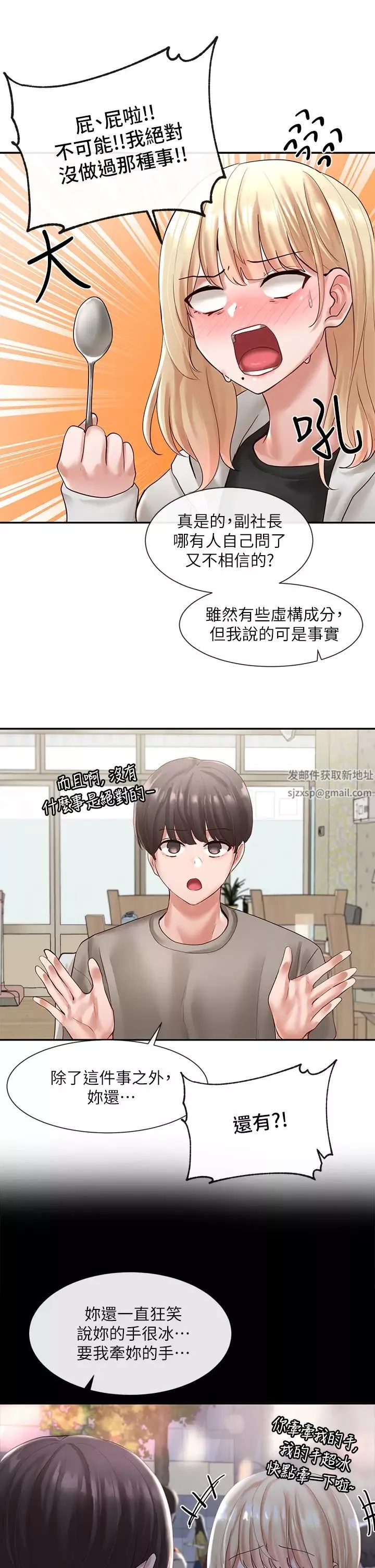 社團學姊第58話-我來告訴妳昨晚發生什麼事