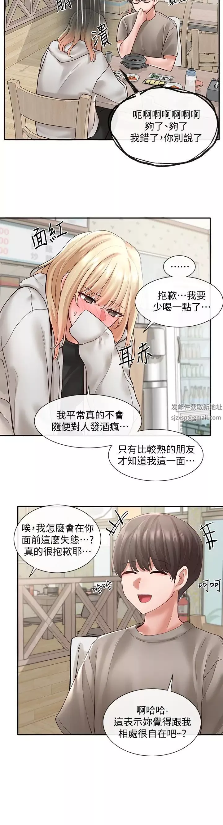 社團學姊第58話-我來告訴妳昨晚發生什麼事