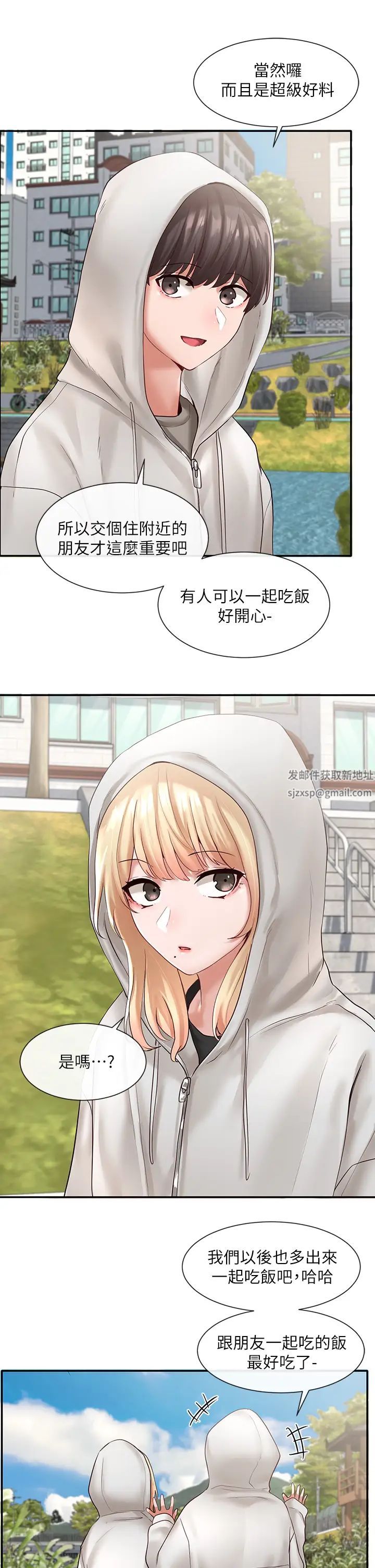 社团学姊第58话-我来告诉妳昨晚发生什么事