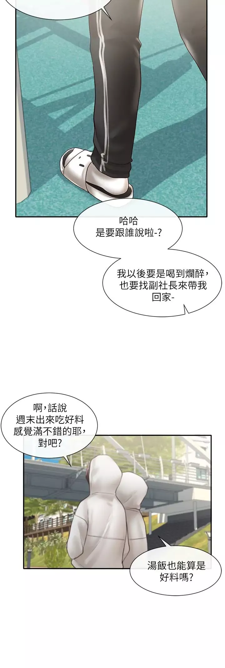 社团学姊-第58话-我来告诉妳昨晚发生什么事 - 图片 36
