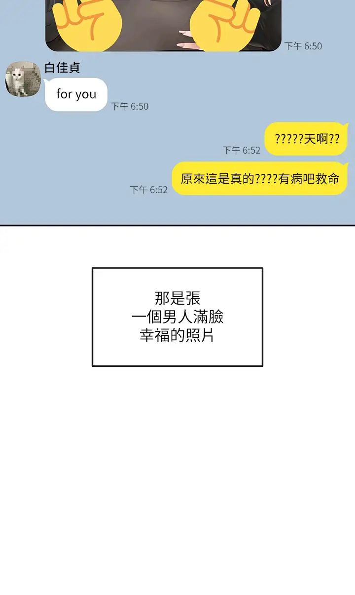 社团学姊第59话-吃醋的社长