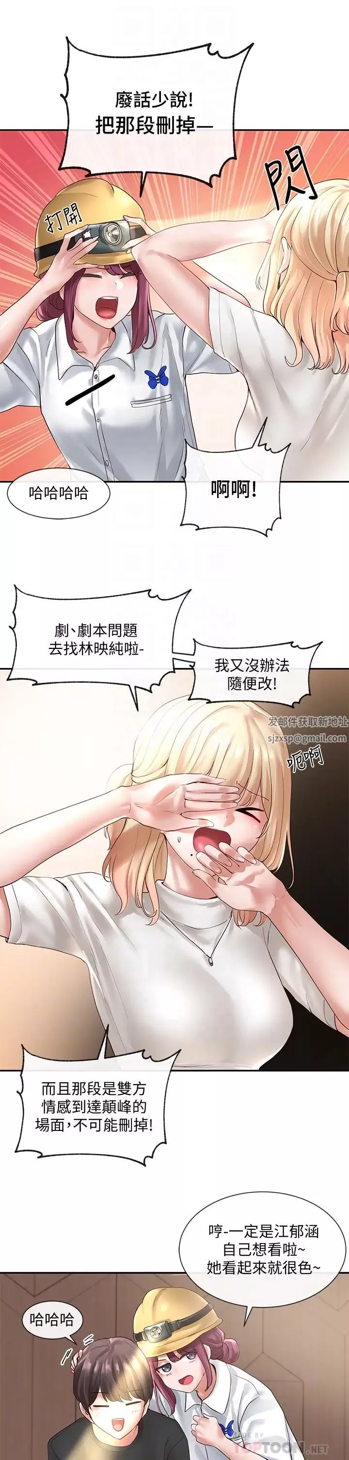 社团学姊-第59话-吃醋的社长 - 图片 8