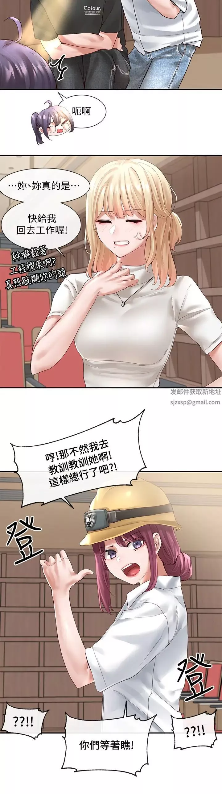 社团学姊-第59话-吃醋的社长 - 图片 9