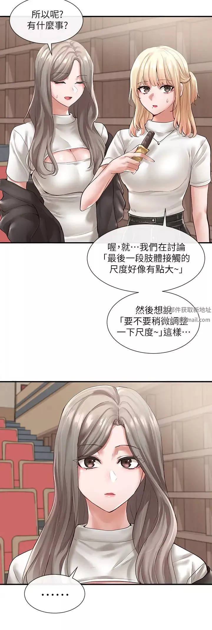 社團學姊第59話-吃醋的社長