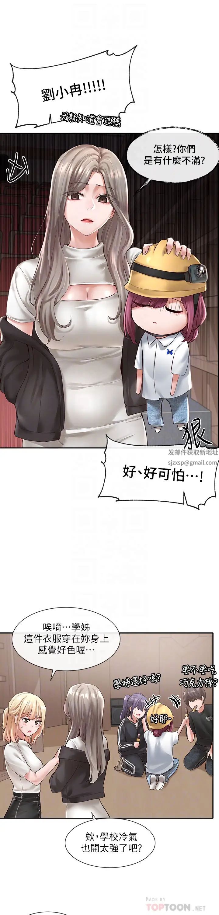 社团学姊第59话-吃醋的社长