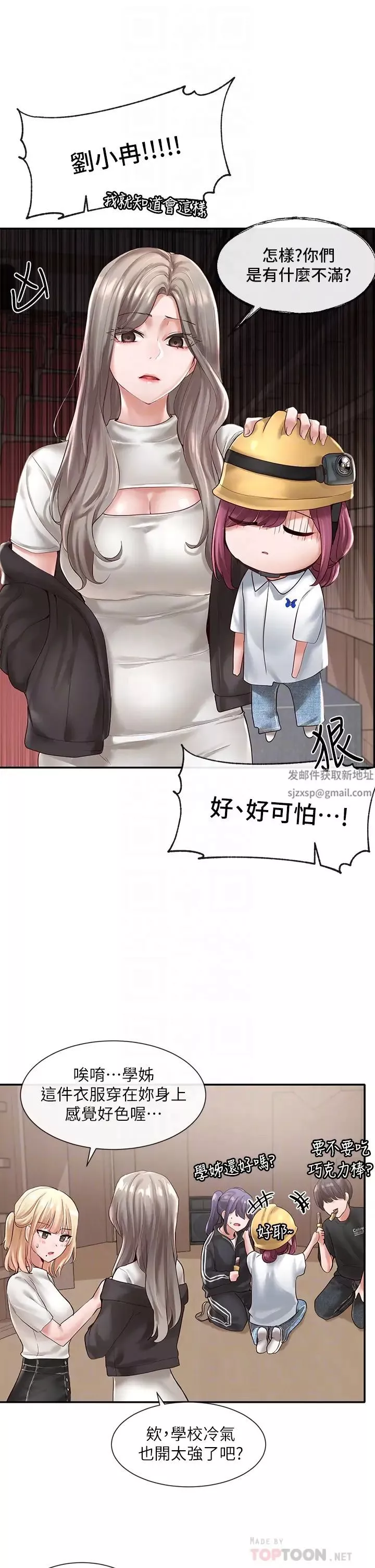 社團學姊第59話-吃醋的社長