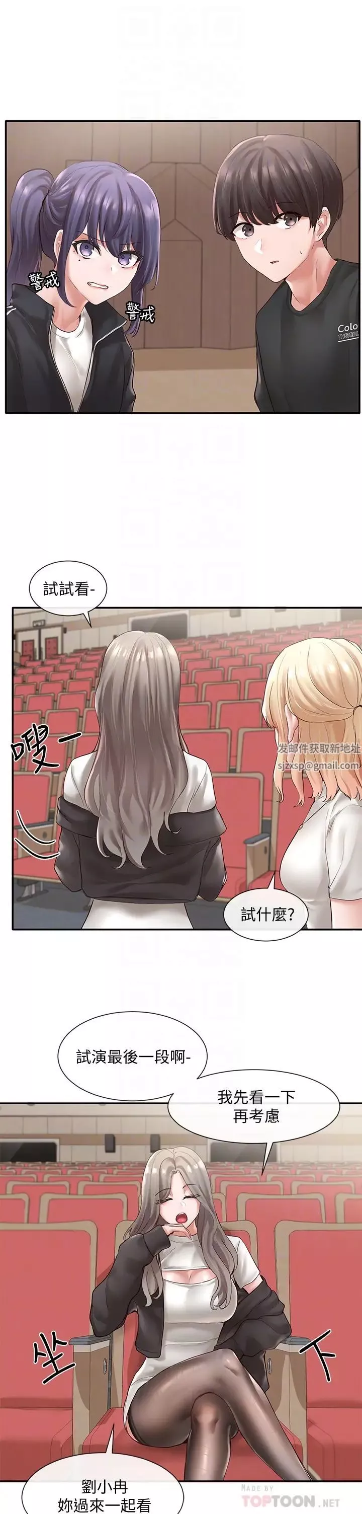 社團學姊第59話-吃醋的社長