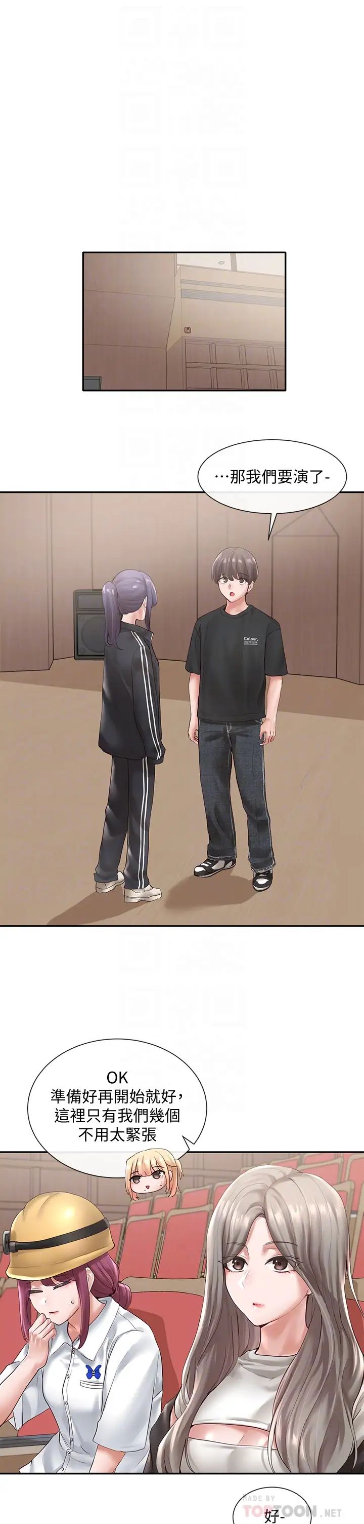 社團學姊第59話-吃醋的社長