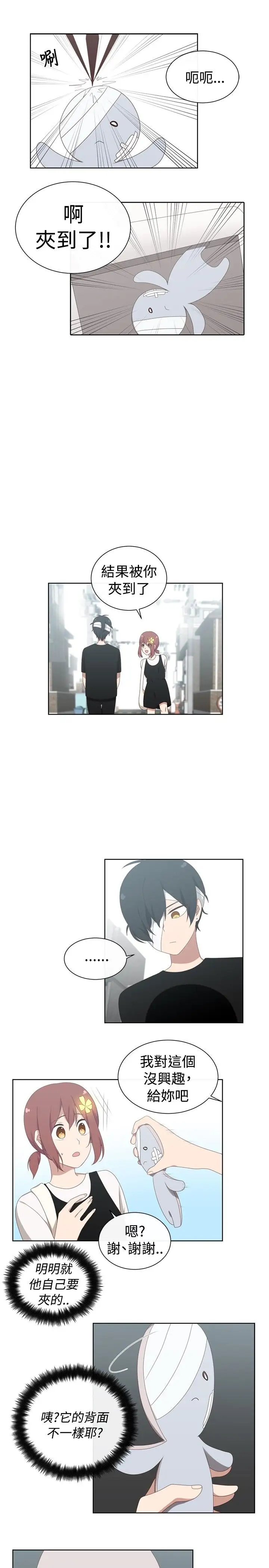 传染少女第17话