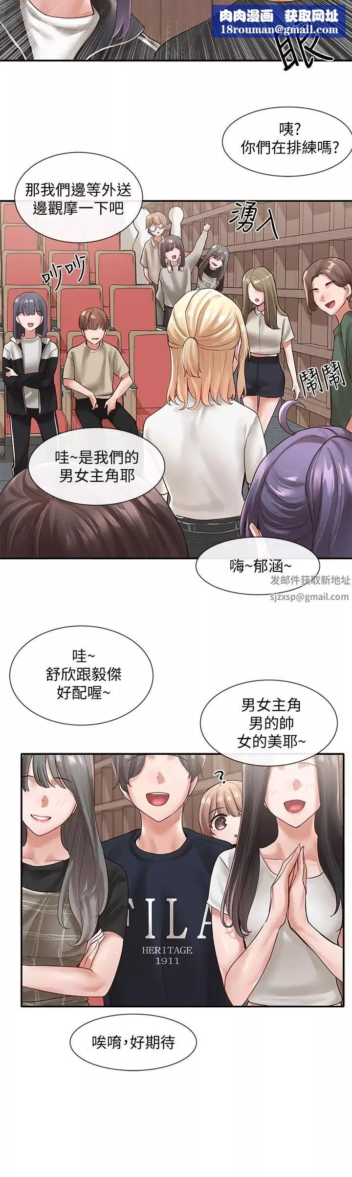 社团学姊-第59话-吃醋的社长 - 图片 19