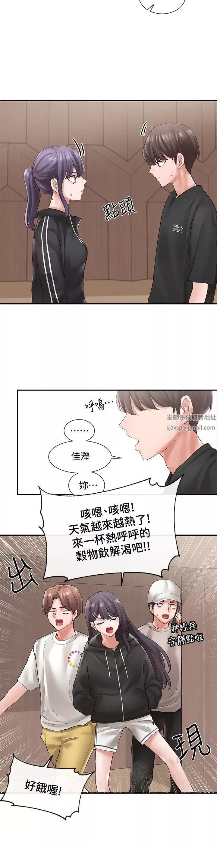社团学姊-第59话-吃醋的社长 - 图片 17
