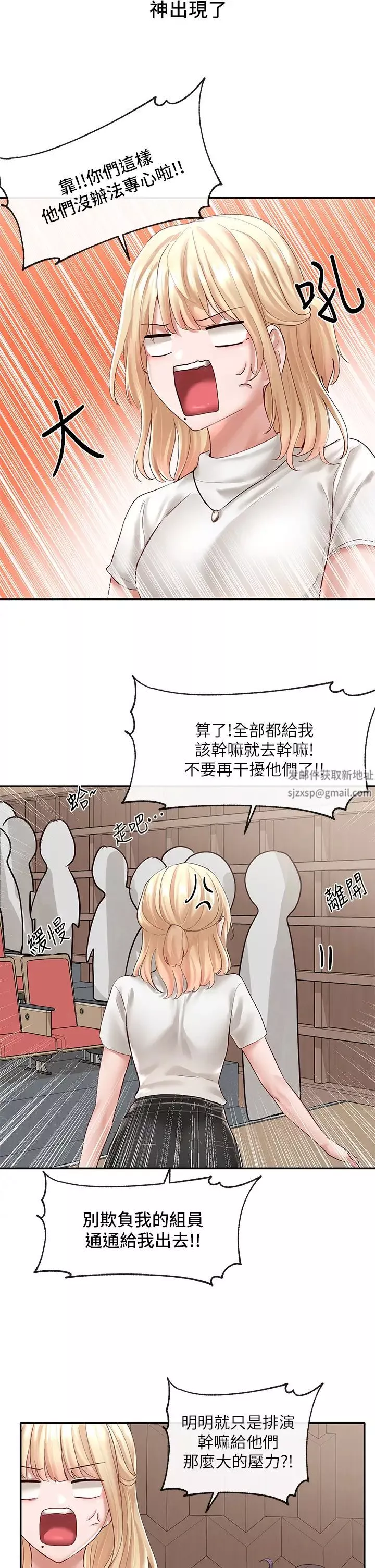 社團學姊第59話-吃醋的社長