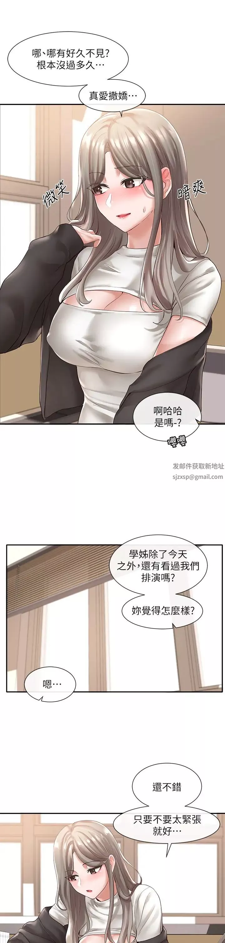 社團學姊第59話-吃醋的社長