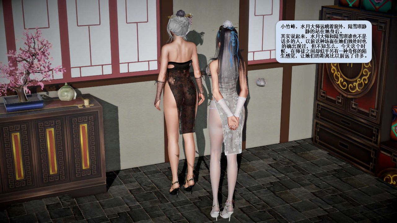 [3D]誅仙蕩魔誌第33話