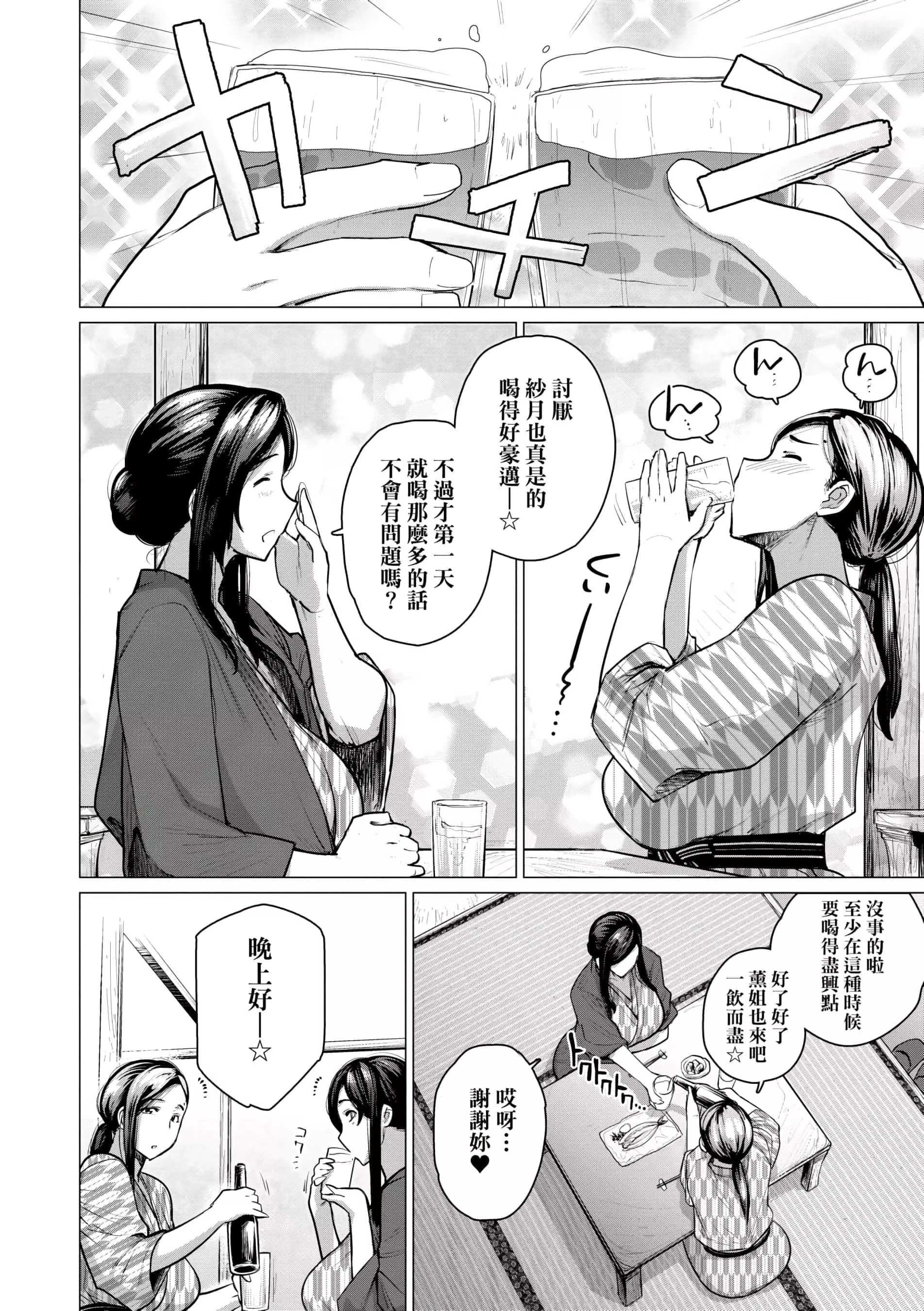 [越山弱衰]不贞with…[未来数位中文版]-[越山弱衰]不贞with…[未来数位中文版] - 图片 181