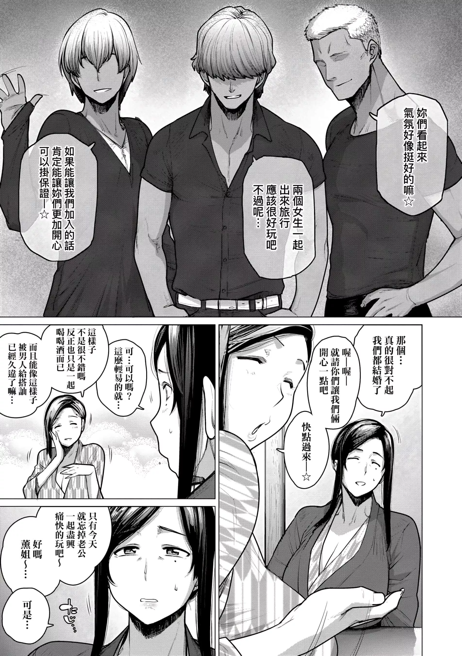 [越山弱衰]不貞with…[未來數位中文版][越山弱衰]不貞with…[未來數位中文版]
