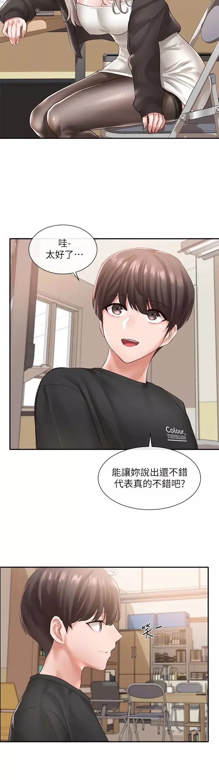 社團學姊第59話-吃醋的社長