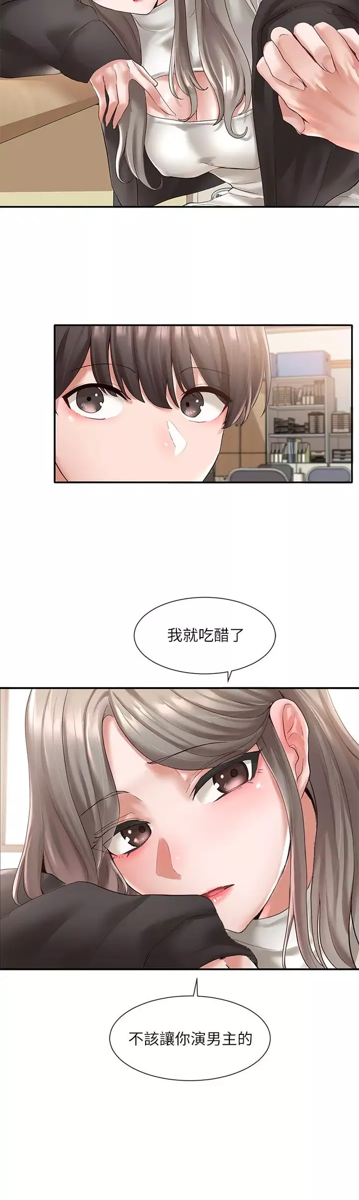 社團學姊第60話-快點躺下，我要你插爆我!