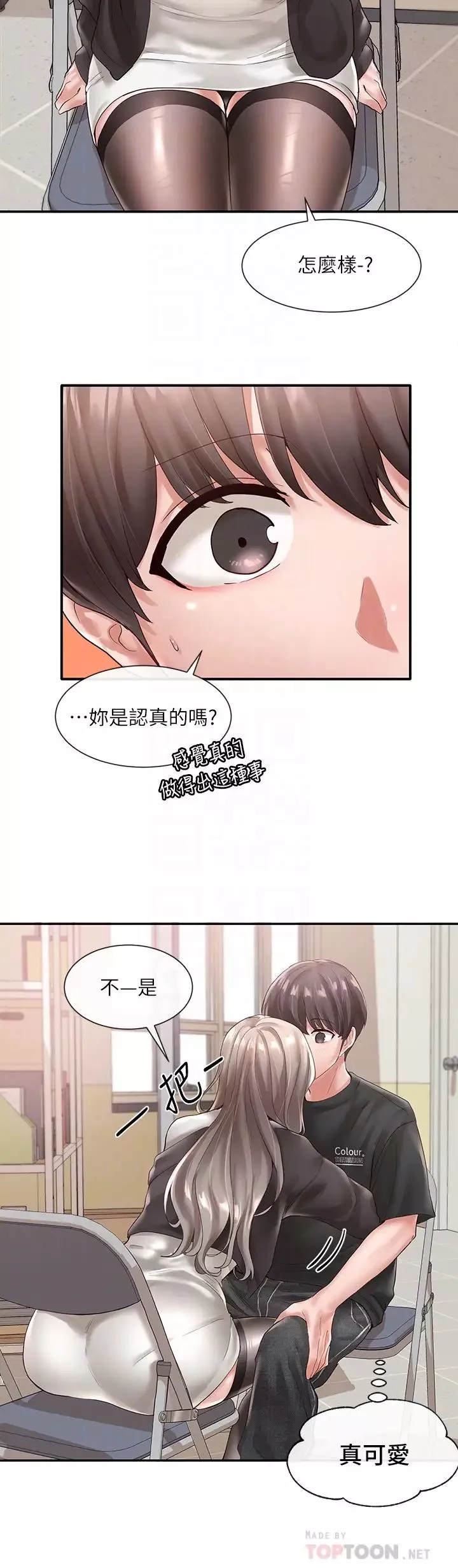 社團學姊第60話-快點躺下，我要你插爆我!