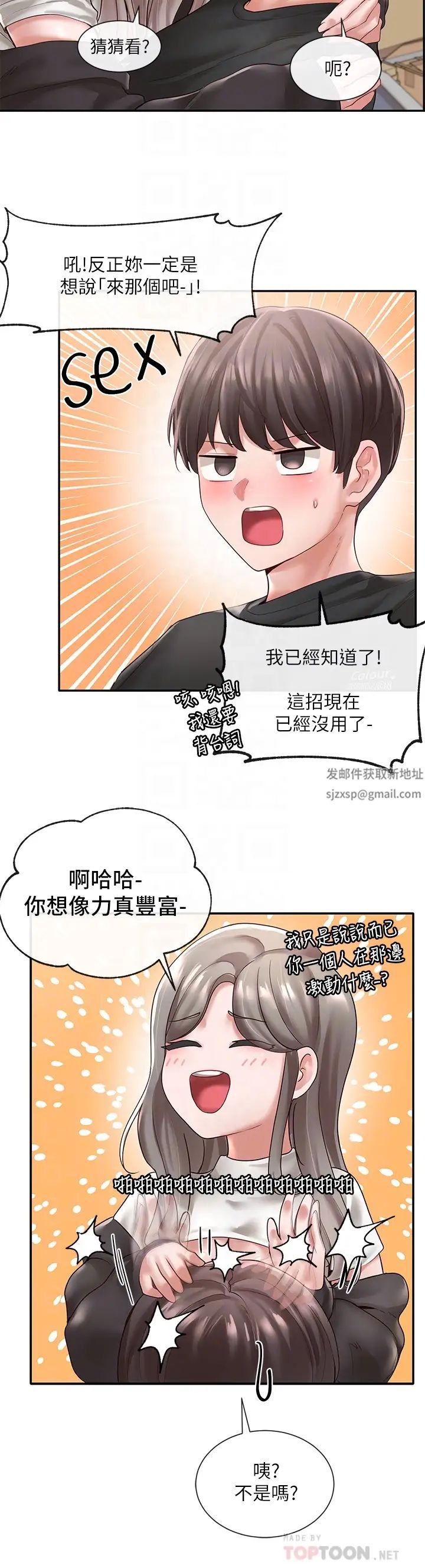 社团学姊第60话-快点躺下,我要你插爆我!