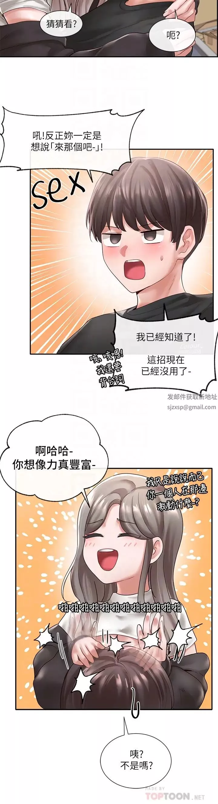 社團學姊第60話-快點躺下，我要你插爆我!