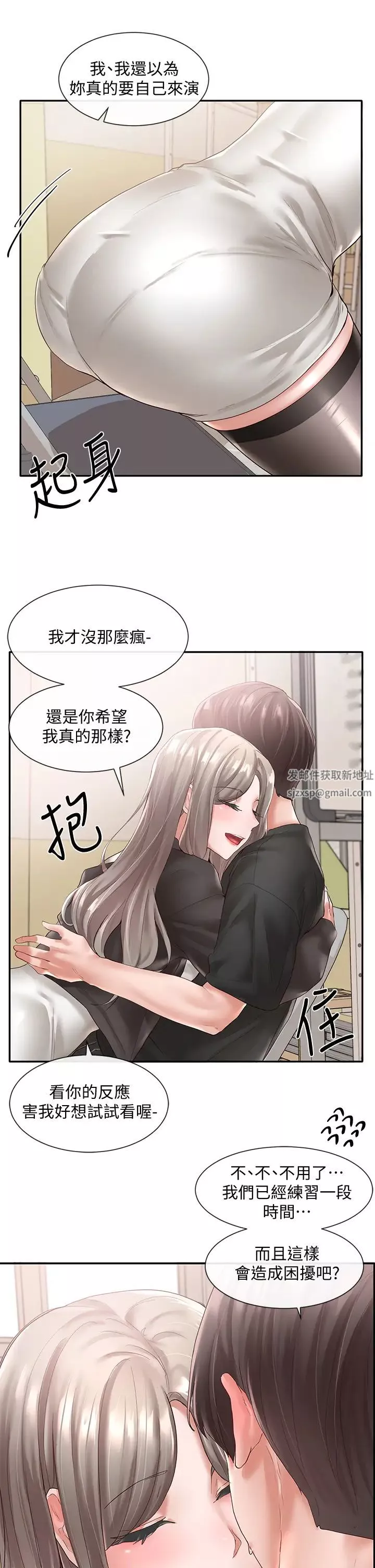 社團學姊第60話-快點躺下，我要你插爆我!