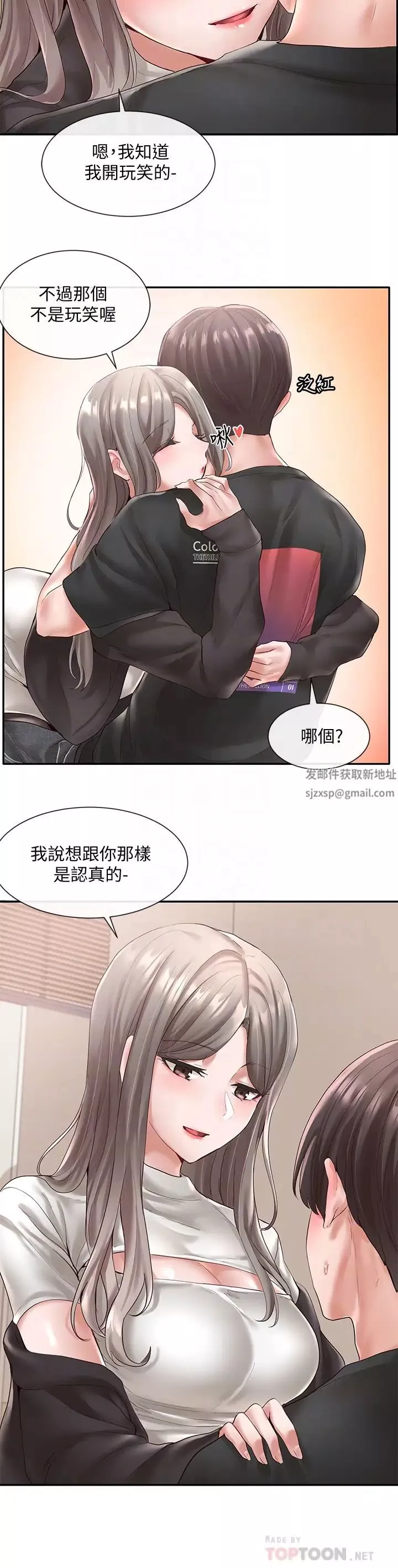 社团学姊-第60话-快点躺下，我要你插爆我! - 图片 6