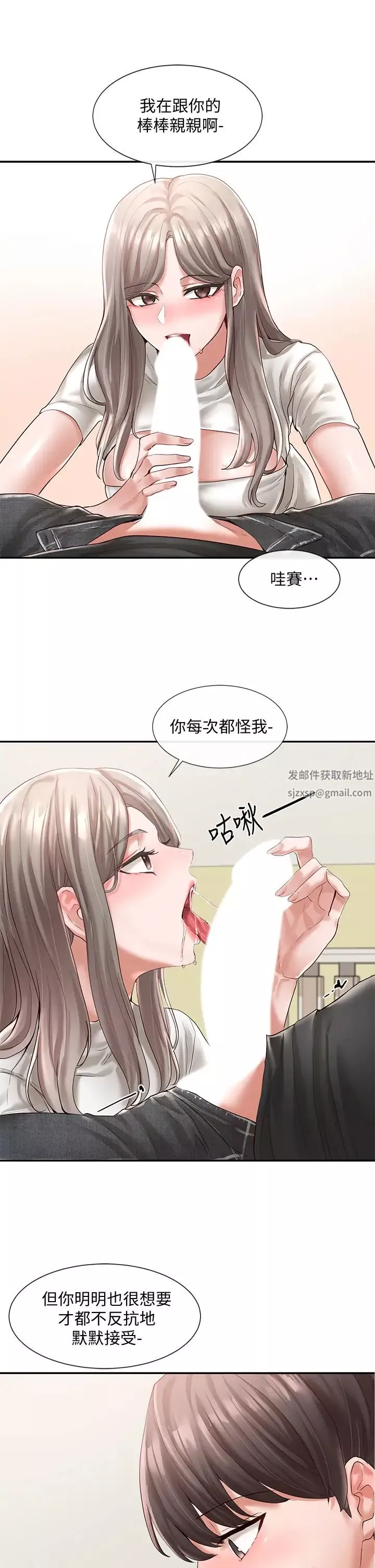 社团学姊-第60话-快点躺下，我要你插爆我! - 图片 13