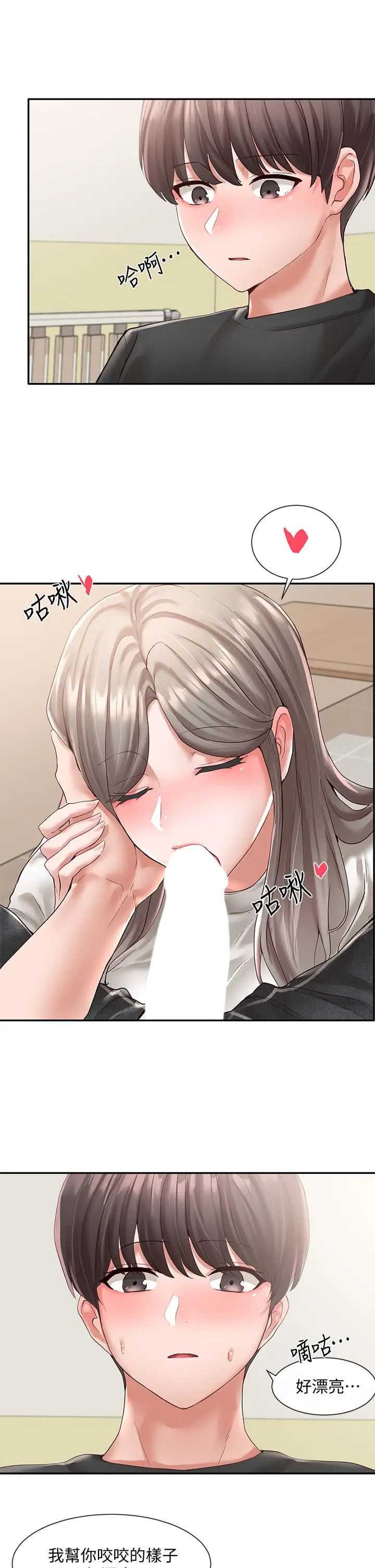 社團學姊第60話-快點躺下，我要你插爆我!