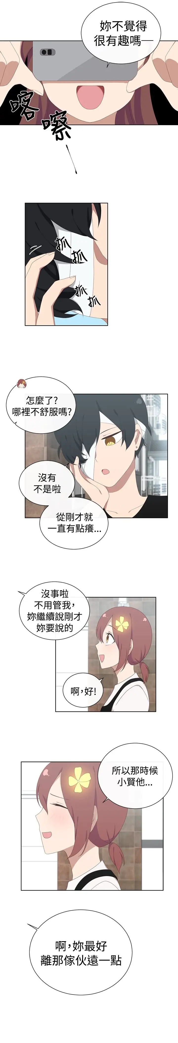 传染少女第18话