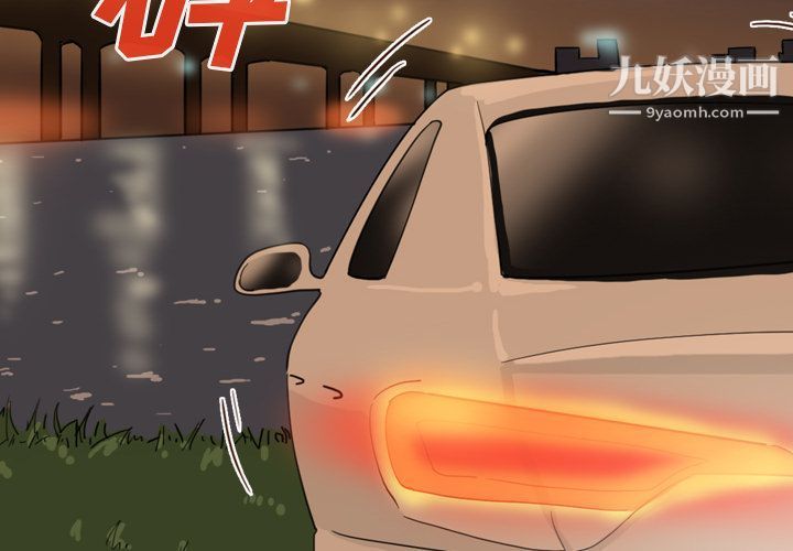 泰珠小姐的完美婚姻生活第14话