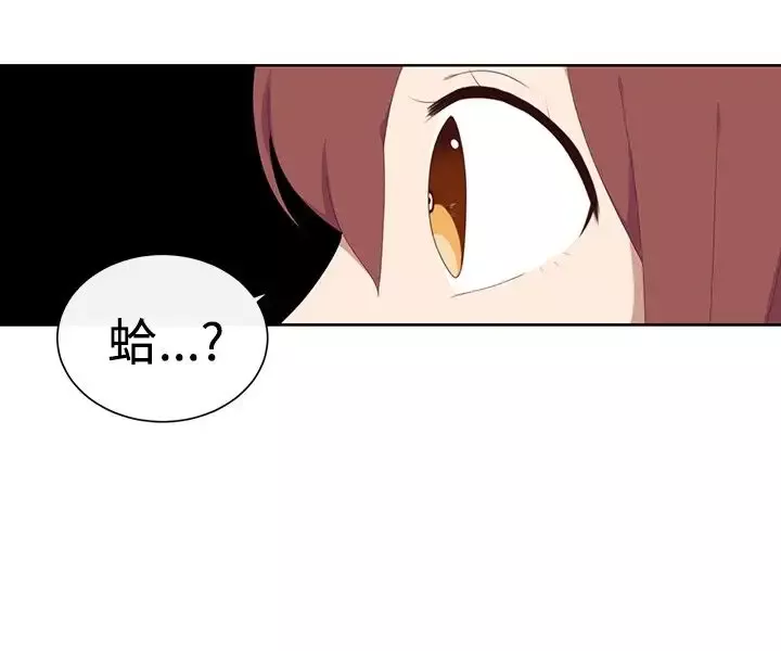 传染少女-第18话 - 图片 12