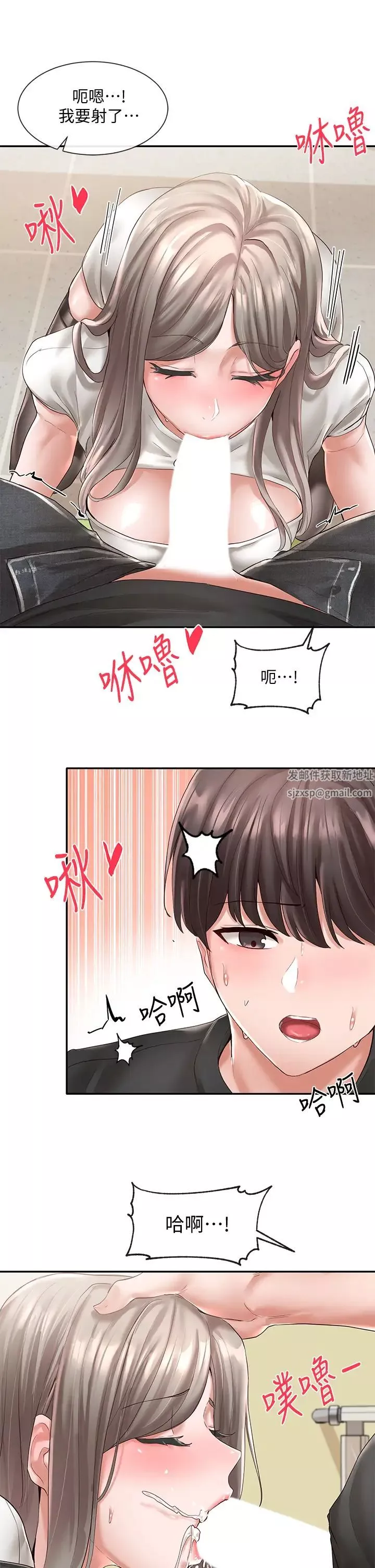 社团学姊-第60话-快点躺下，我要你插爆我! - 图片 17