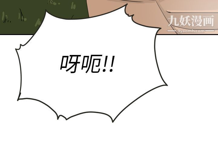 泰珠小姐的完美婚姻生活第14话